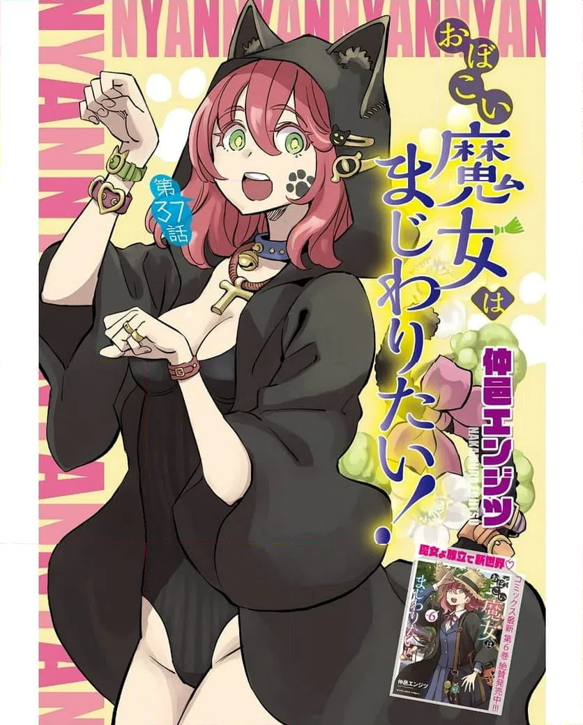 ページ 4 — 第36話
