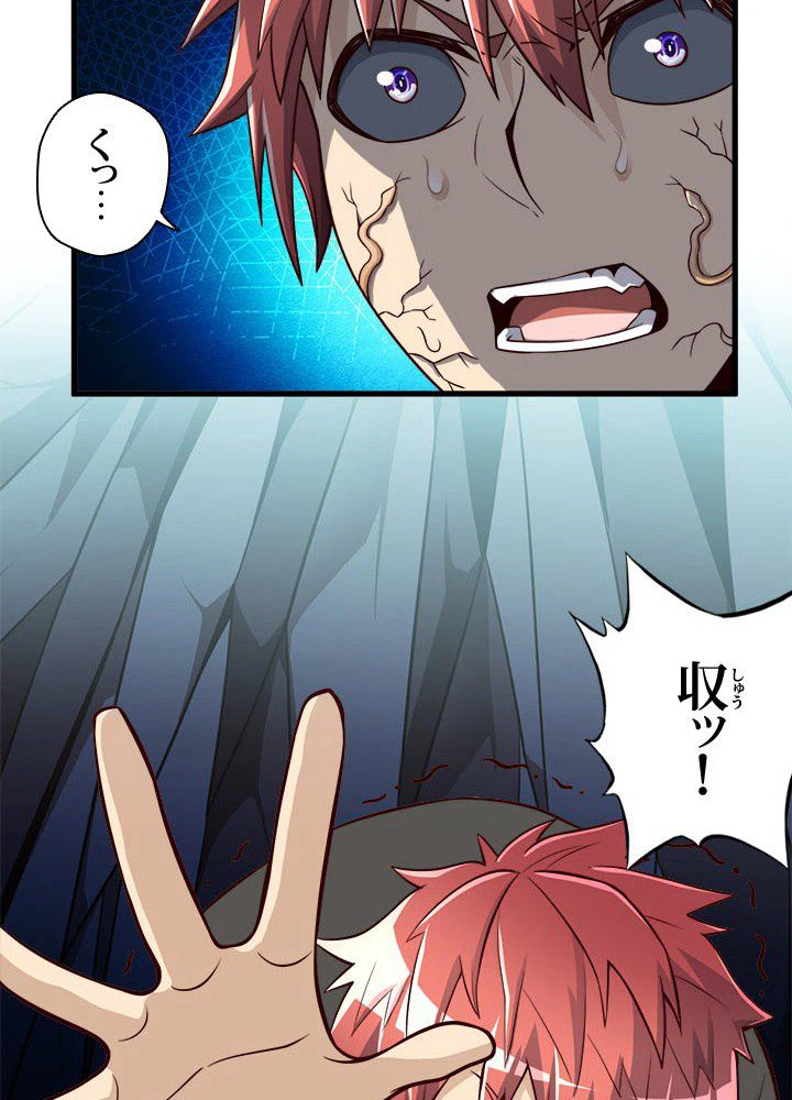 ページ 30 — 第31話