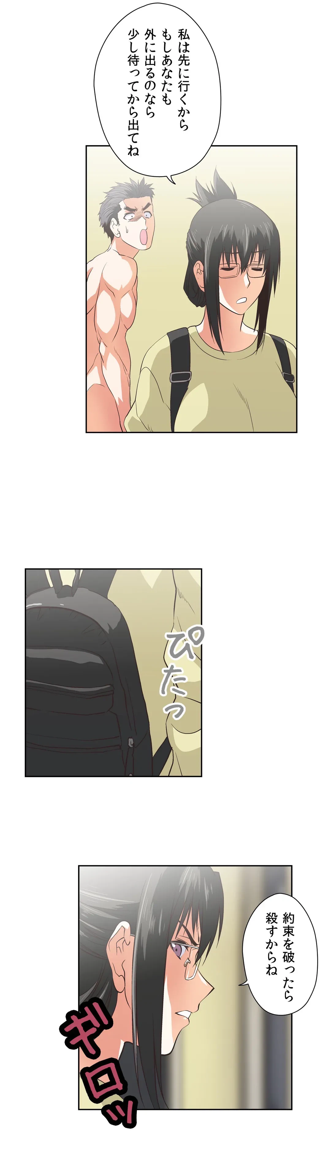 ページ 17 — 第58話