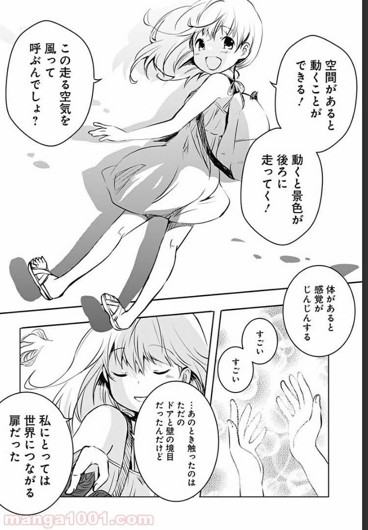 ページ 11 — 第5話