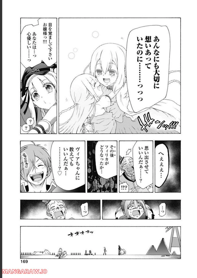 ページ 19 — 第51話