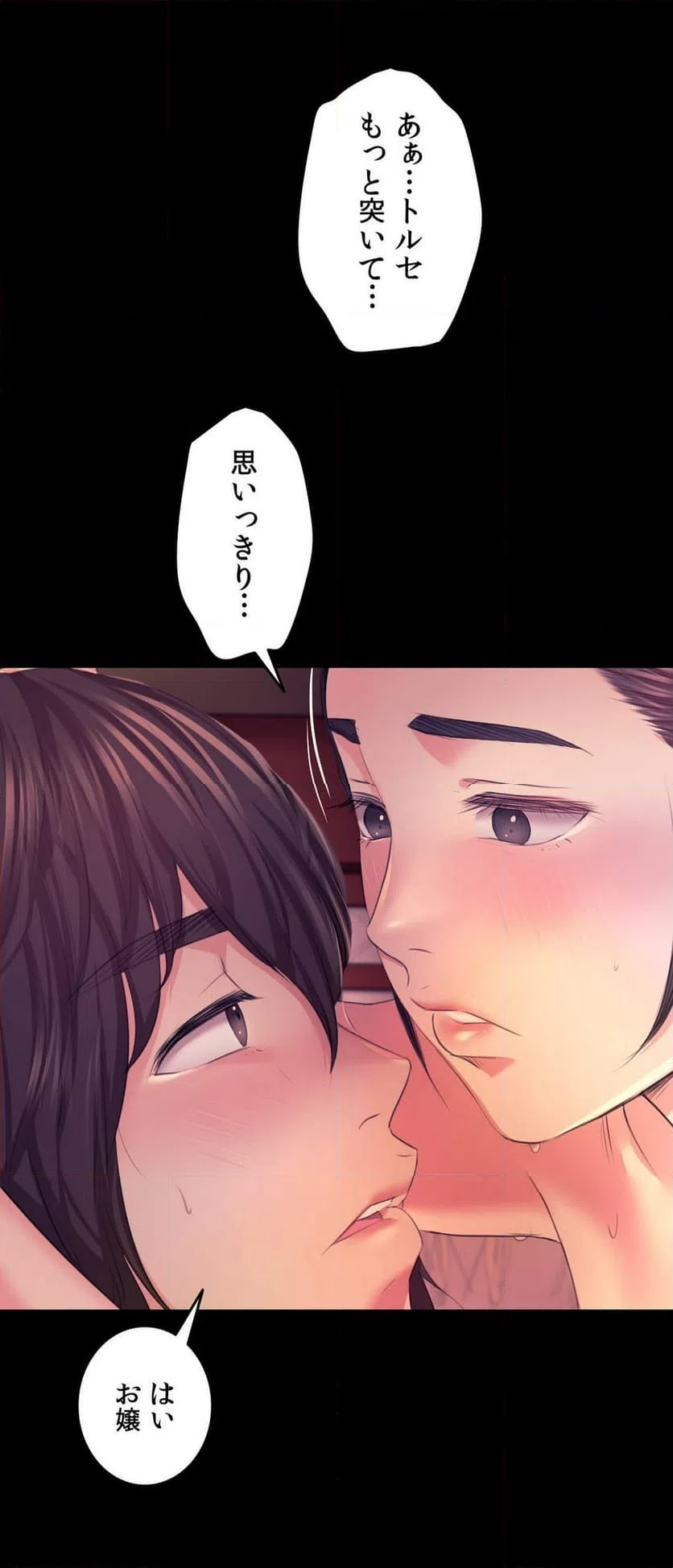 ページ 26 — 第69話
