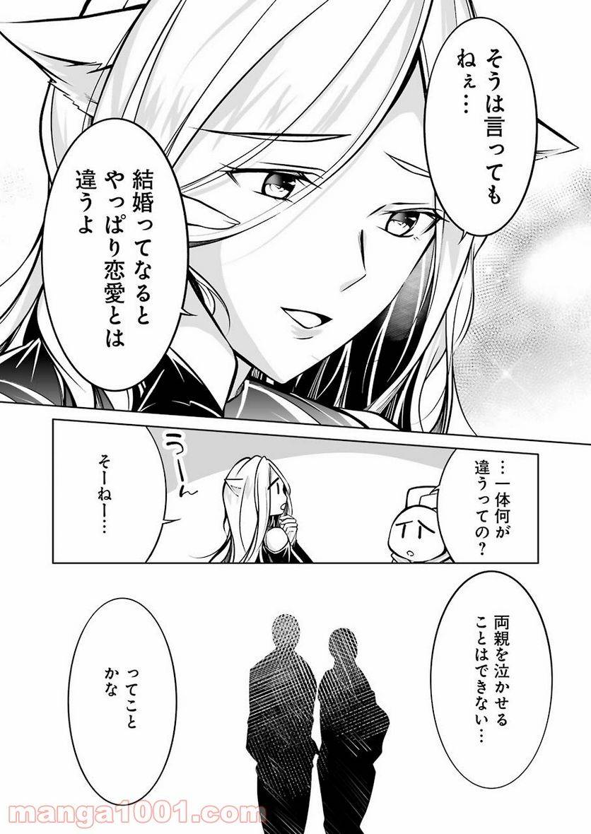 ページ 7 — 第22話
