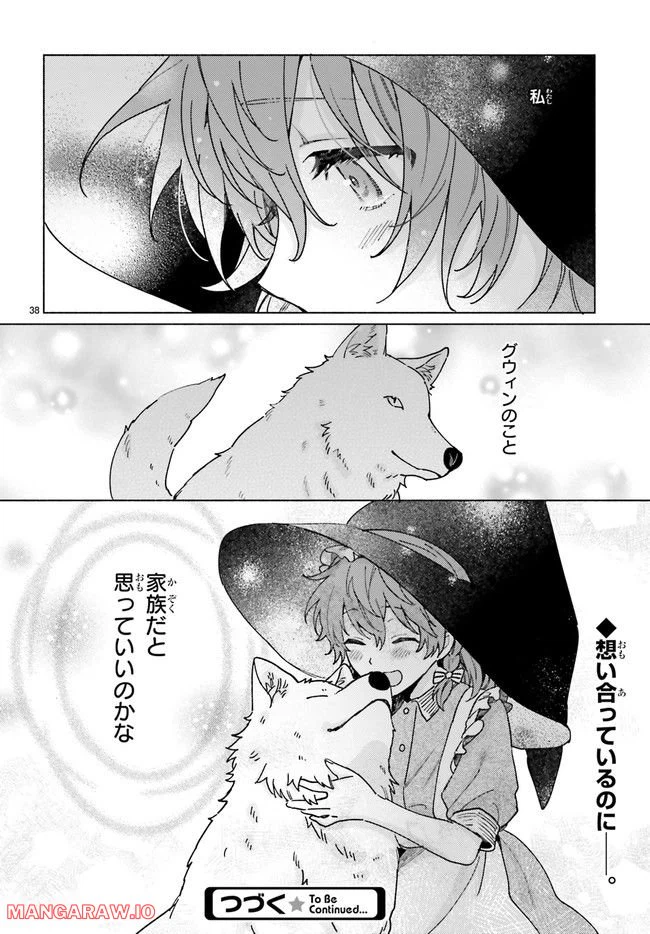 ページ 7 — 第13.5話