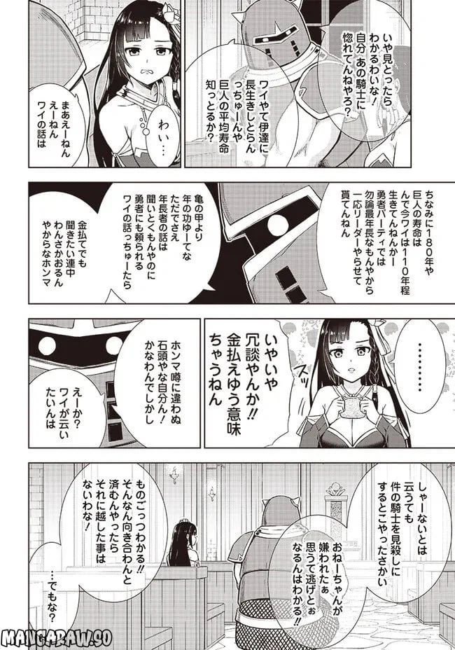 ページ 22 — 第12話