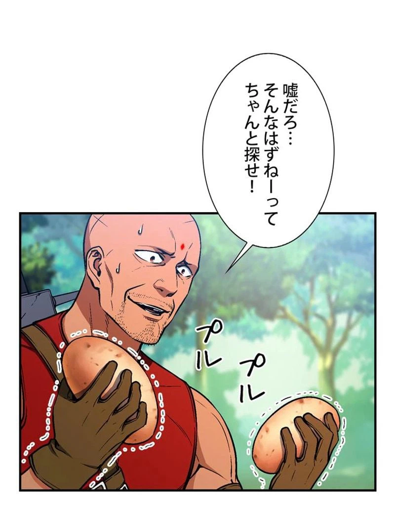ページ 6 — 第104話