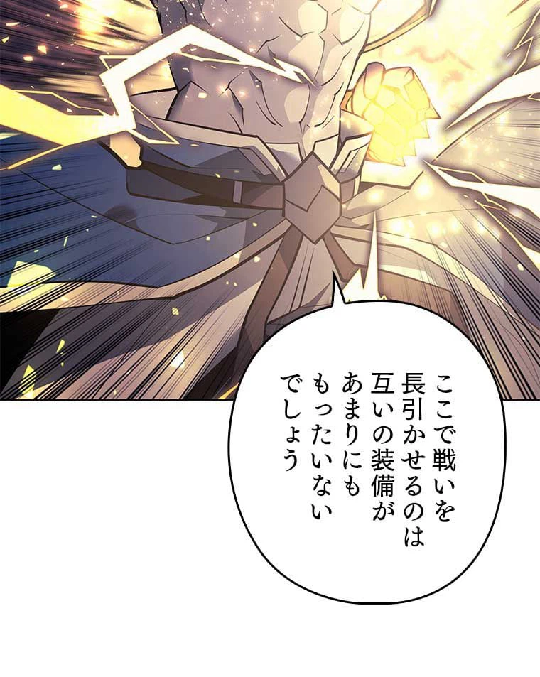 ページ 18 — 第87話