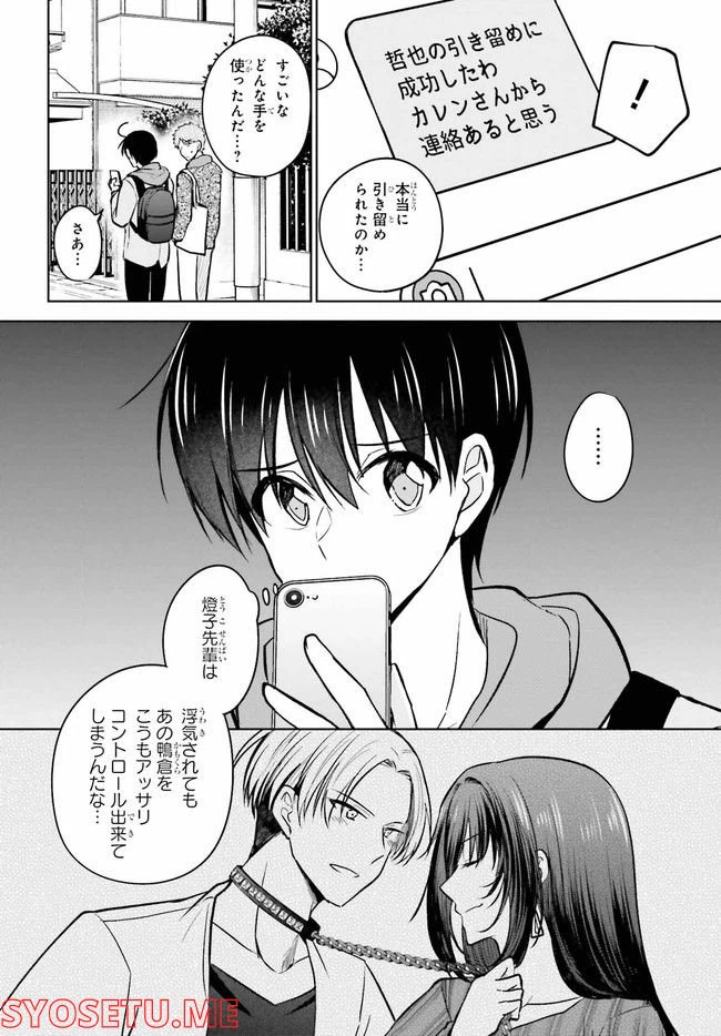 ページ 14 — 第8.1話