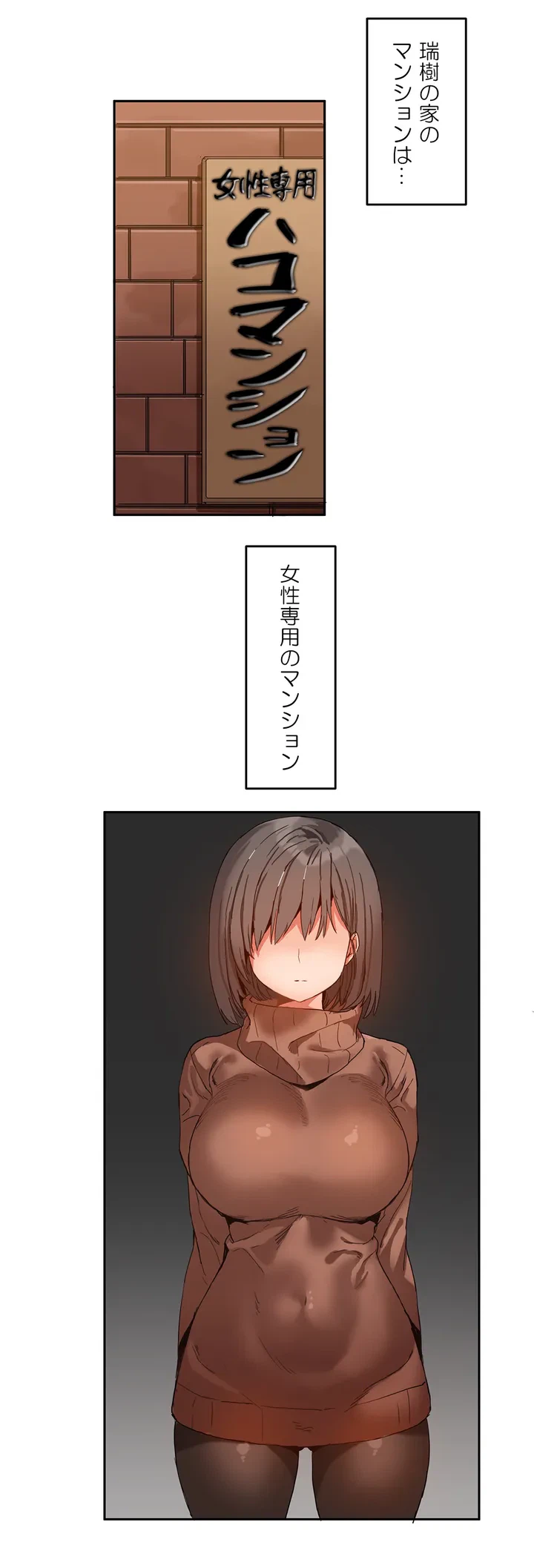 ページ 10 — 第0話