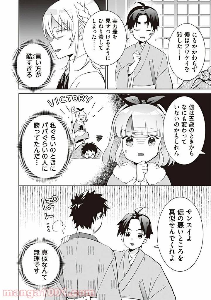 ページ 9 — 第63話