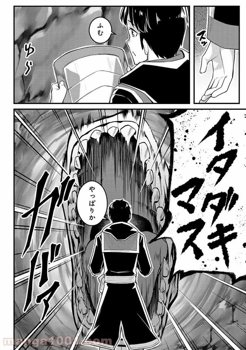 ページ 4 — 第12話