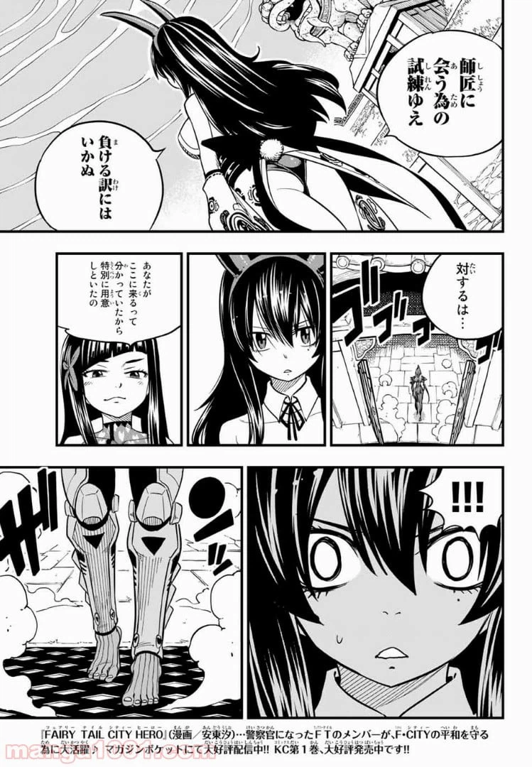 ページ 19 — 第46話