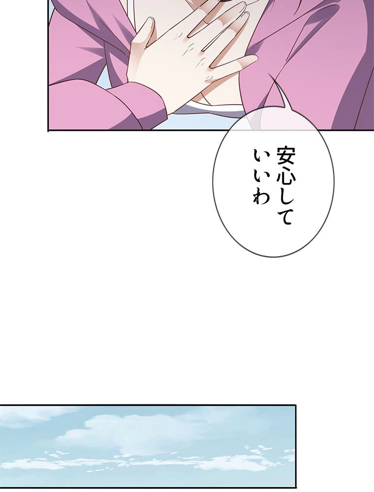 ページ 21 — 第79話