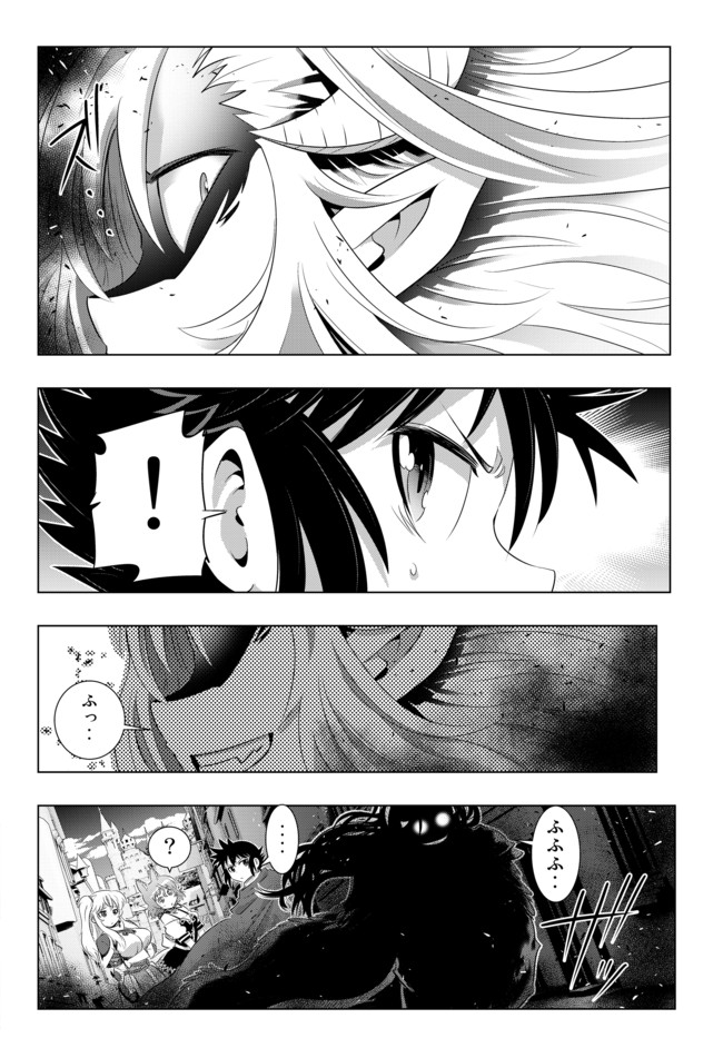 ページ 12 — 第19話