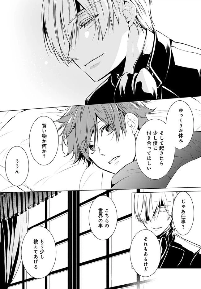 ページ 22 — 第3話