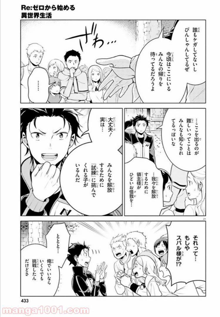 ページ 21 — 第3.2話