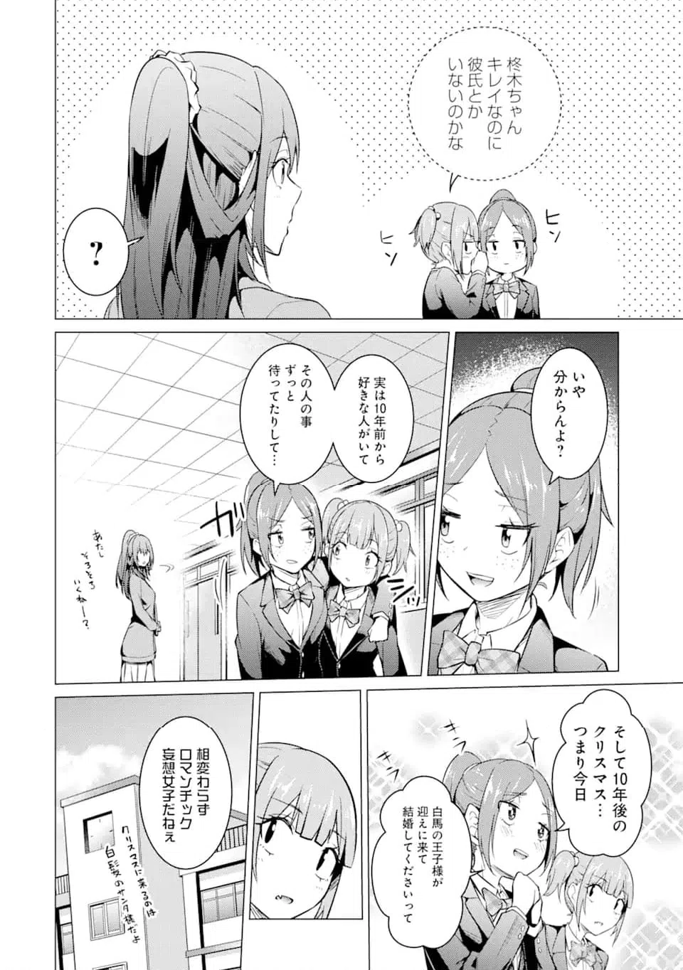 ページ 8 — 第55.1話