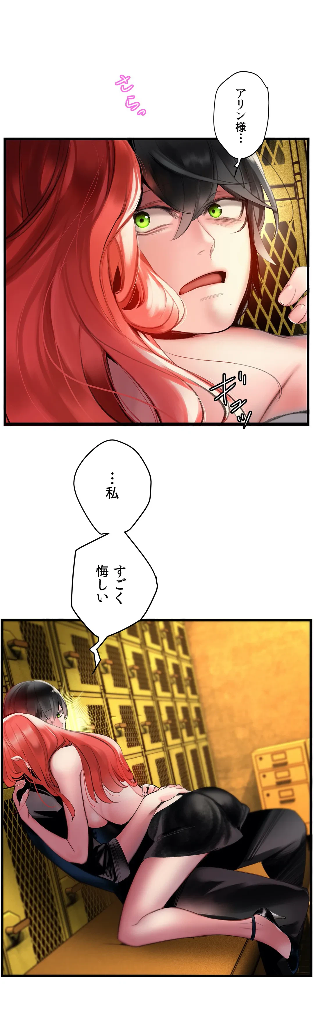 ページ 8 — 第89話
