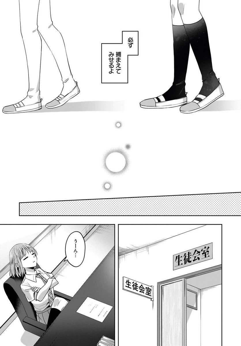 ページ 23 — 第8話