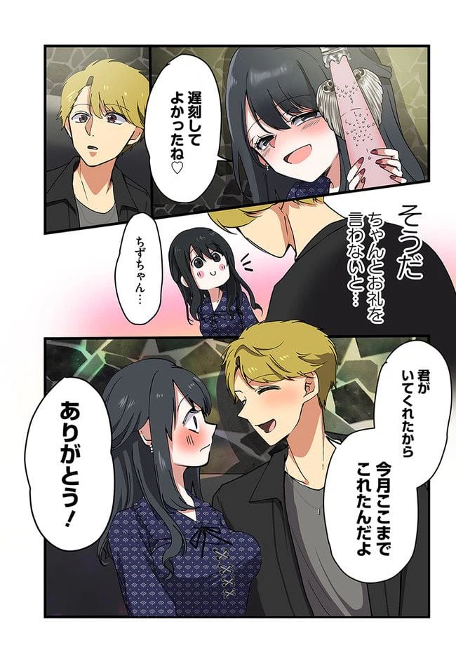 ページ 5 — 第15話