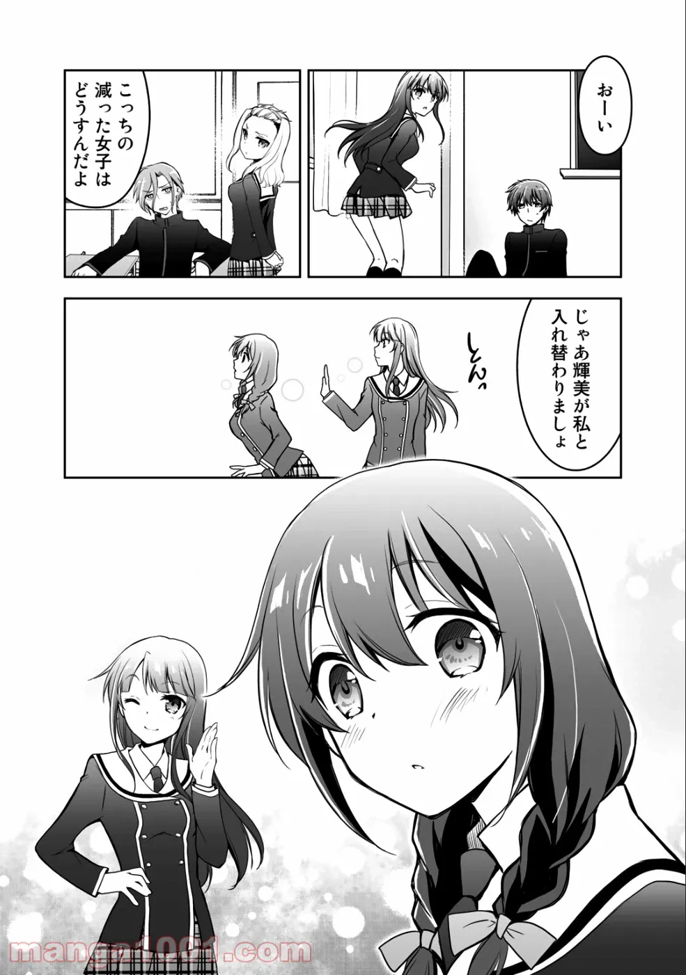 ページ 44 — 第4.1話