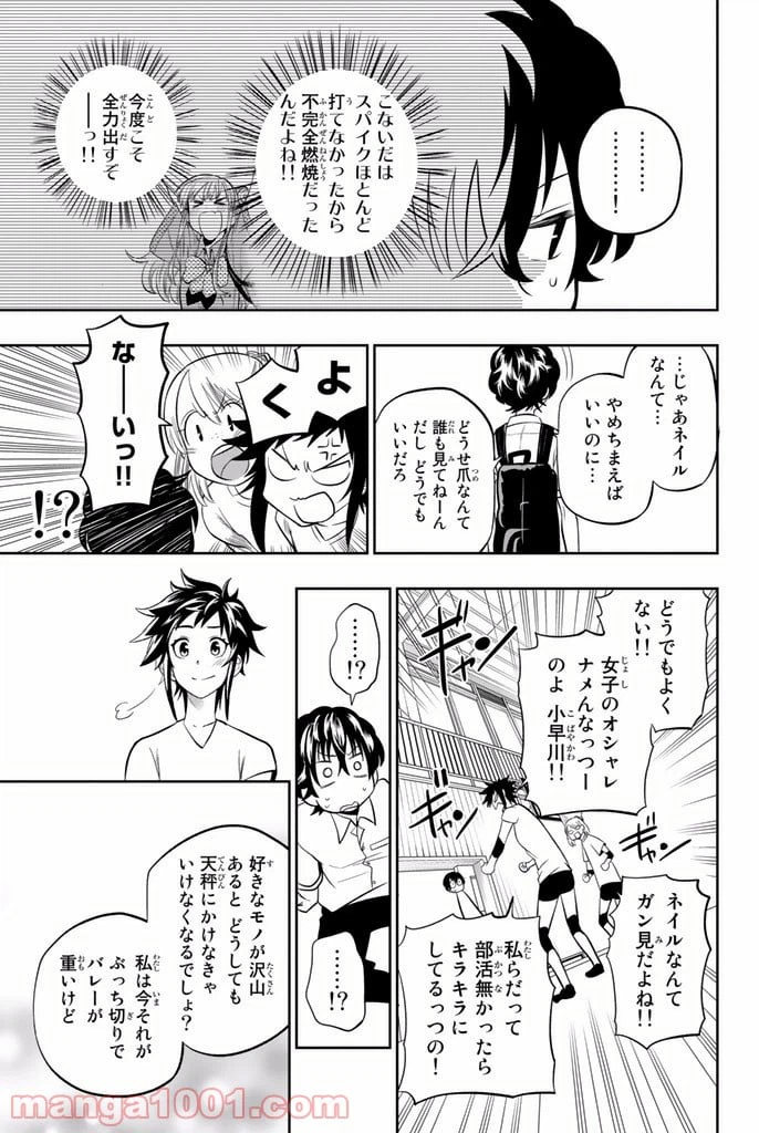 ページ 19 — 第15話