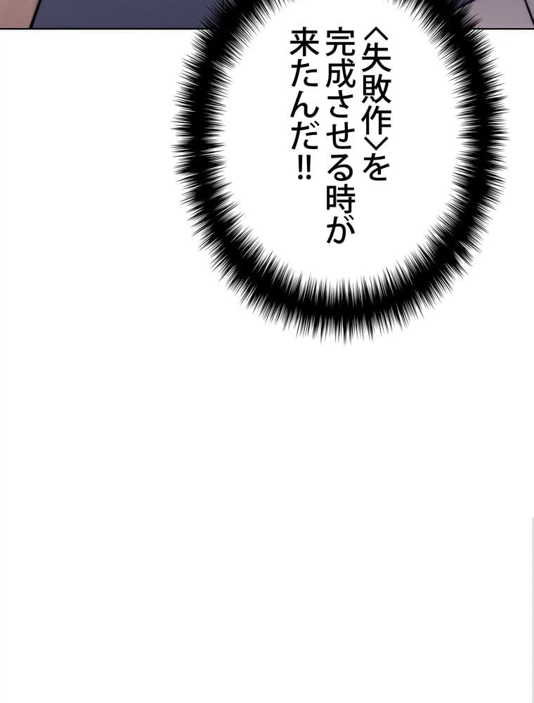 ページ 29 — 第69話