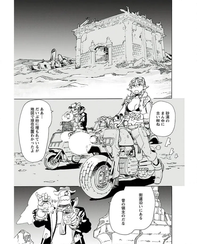 ページ 10 — 第7話