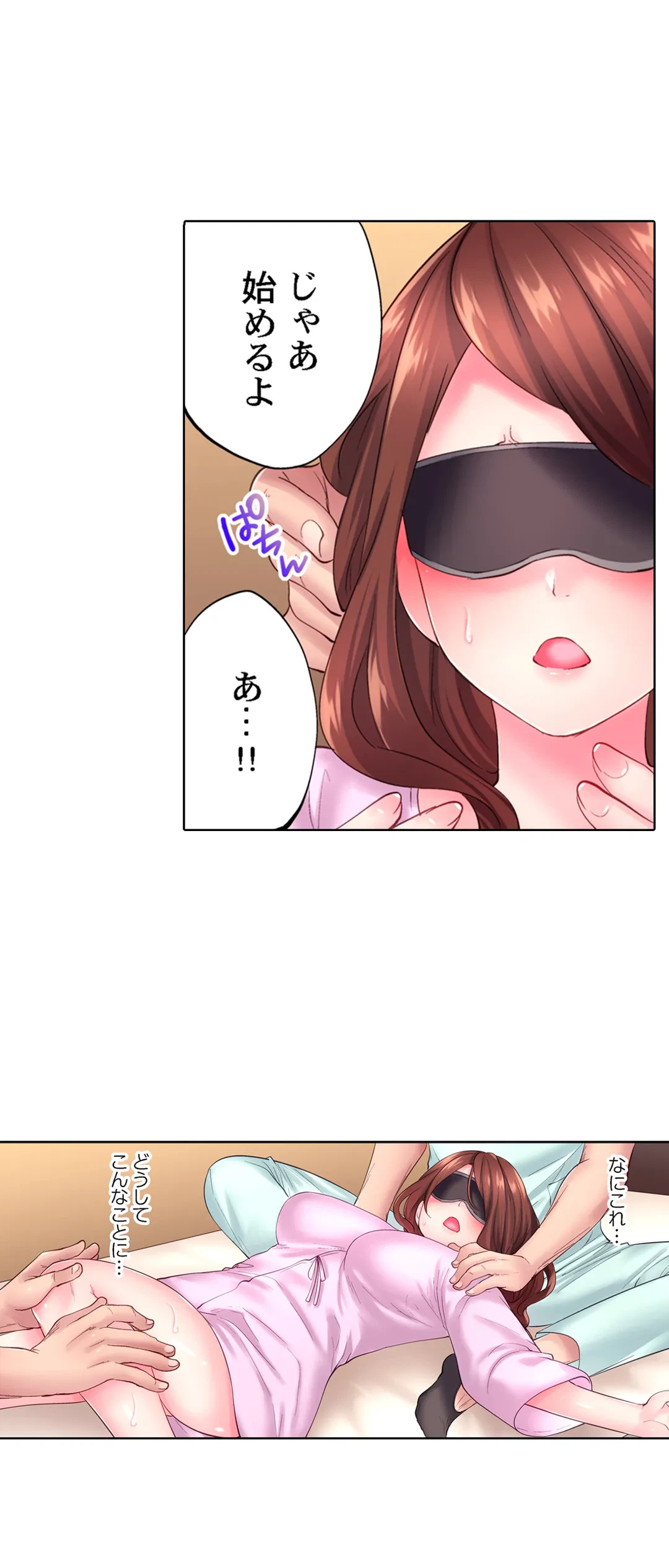 ページ 12 — 第16話