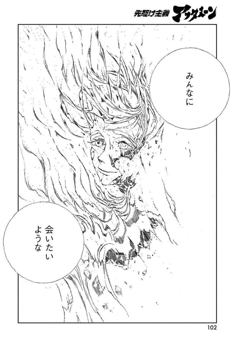 ページ 6 — 第107話
