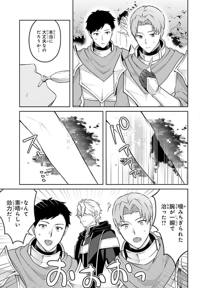 ページ 8 — 第1話