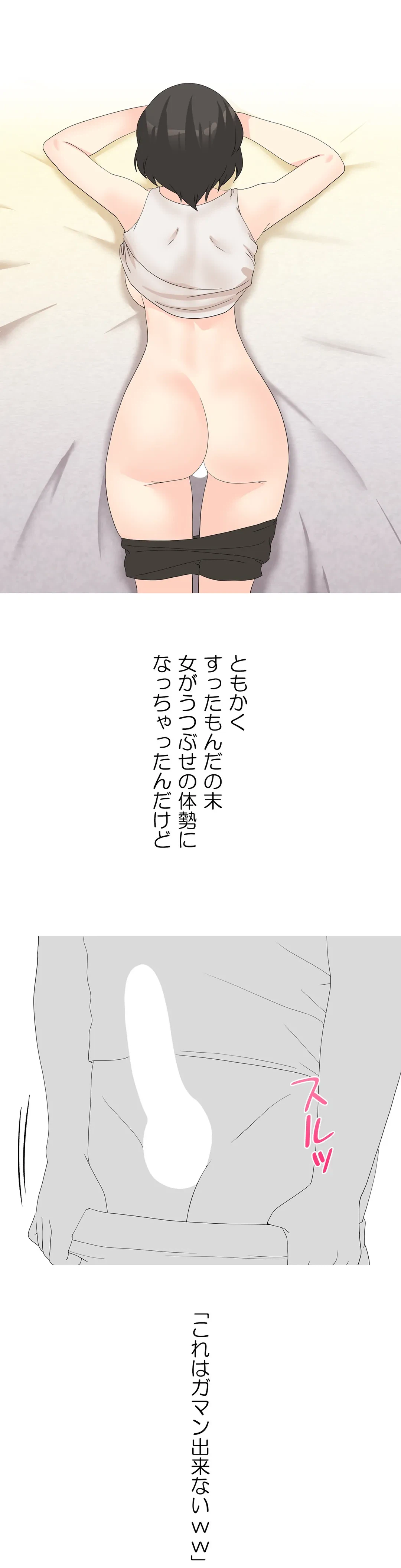 ページ 25 — 第31話