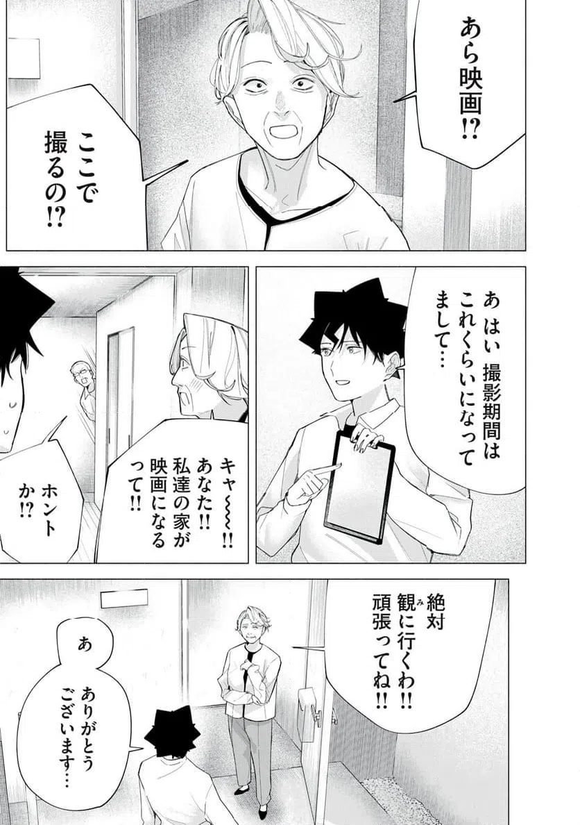ページ 7 — 第64話