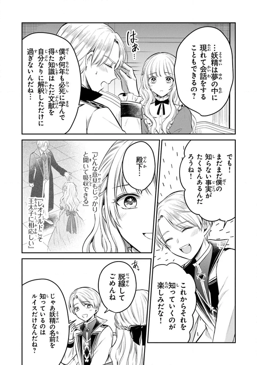 ページ 11 — 第21話