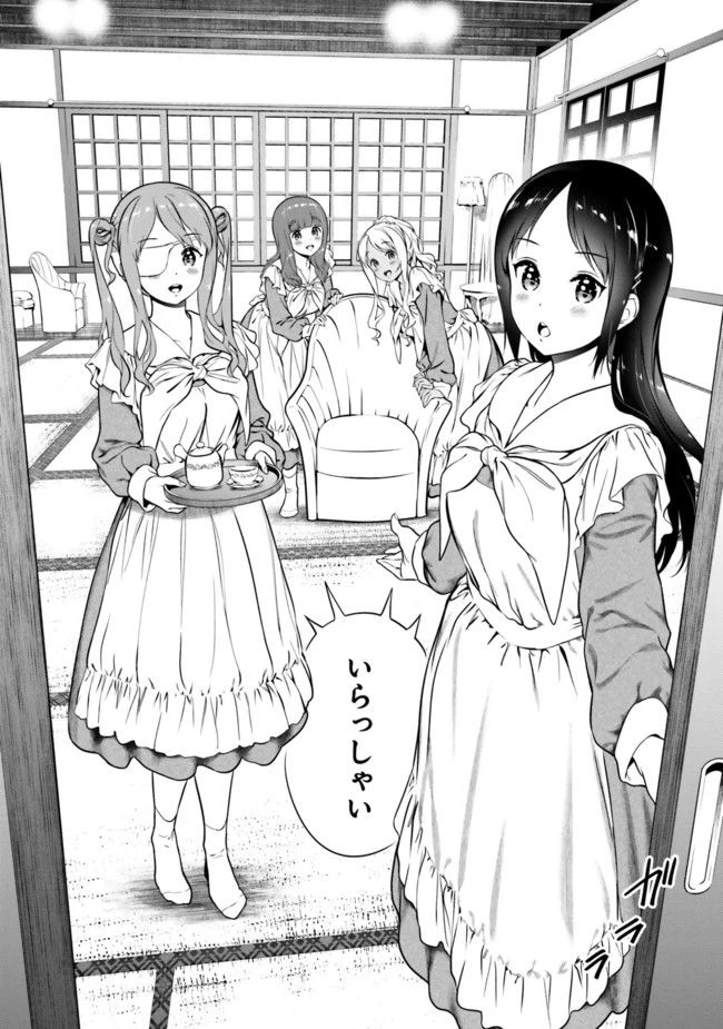 ページ 28 — 第5話