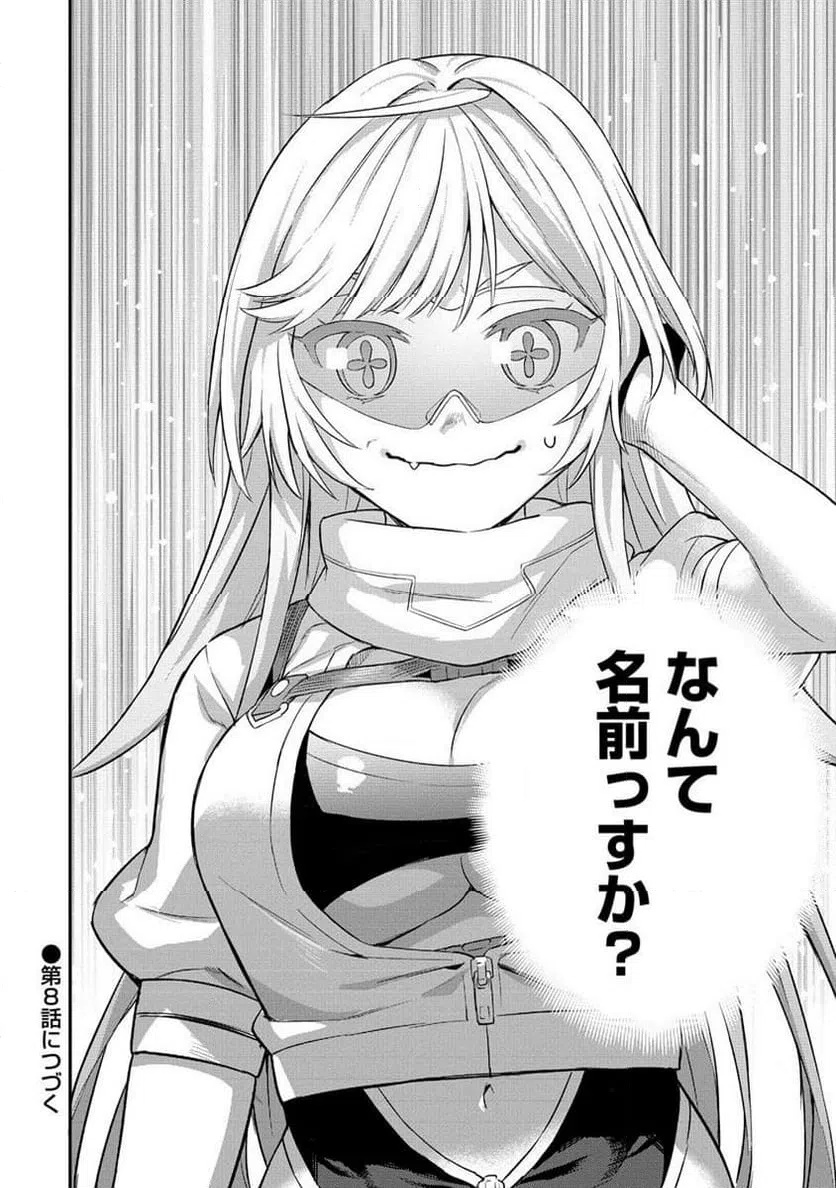 ページ 15 — 第7.2話