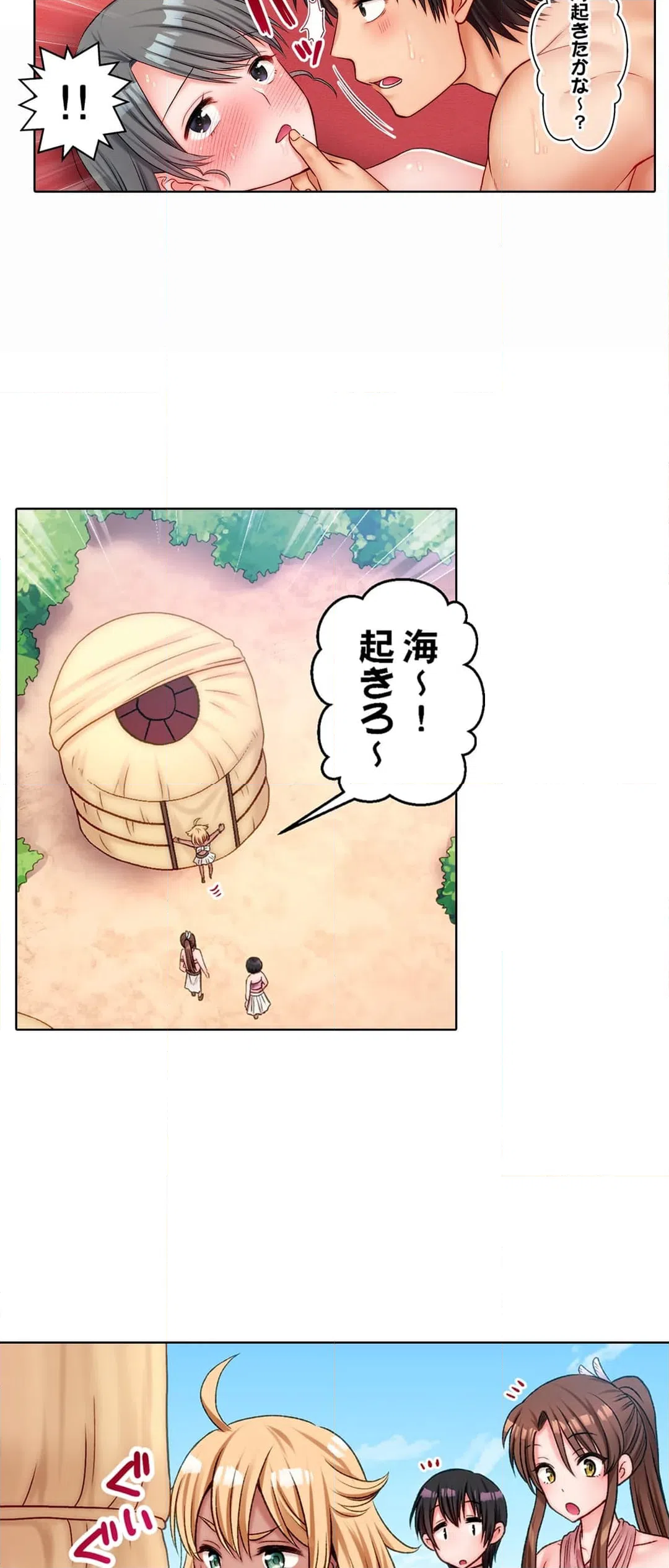 ページ 16 — 第12話