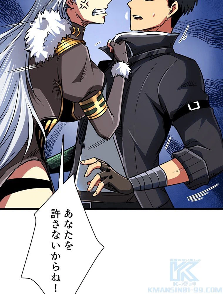 ページ 5 — 第62話
