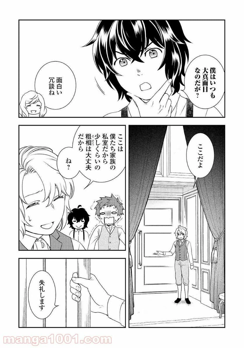 ページ 4 — 第36話