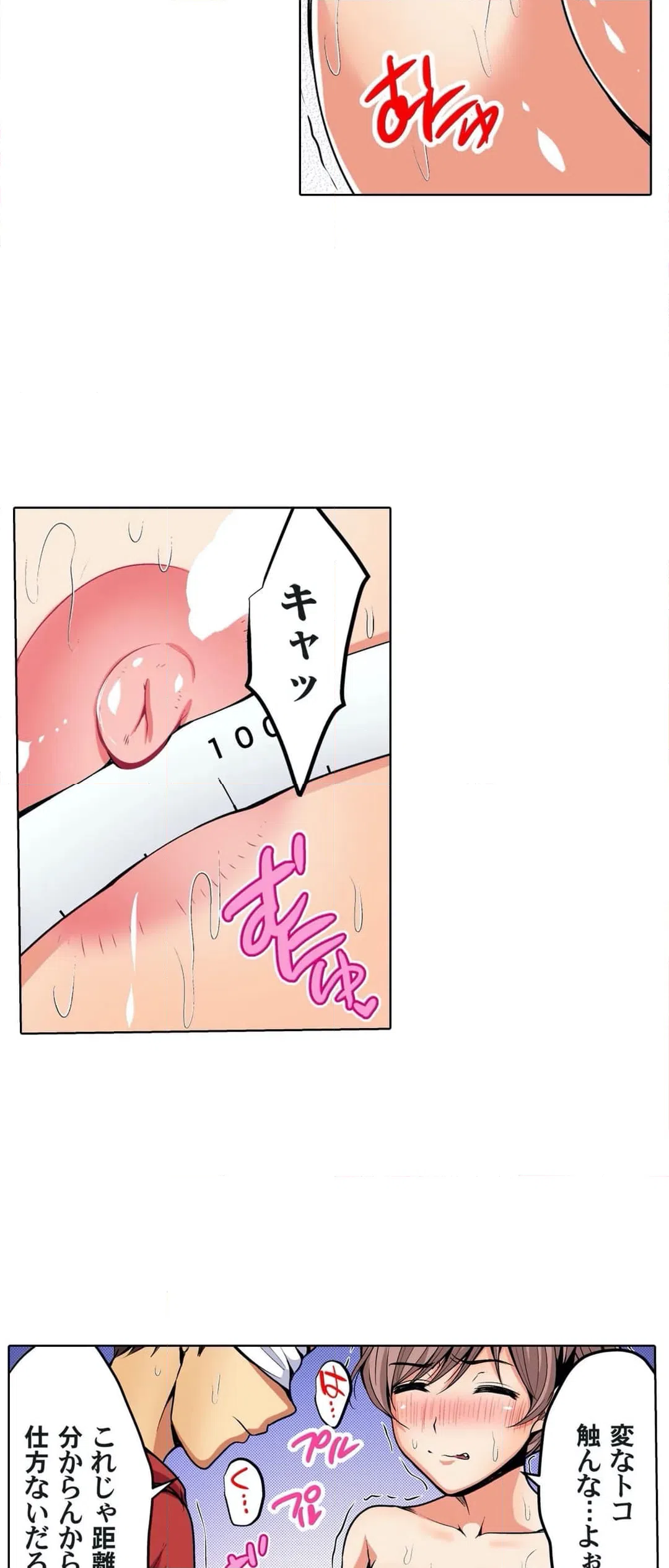 ページ 6 — 第32話