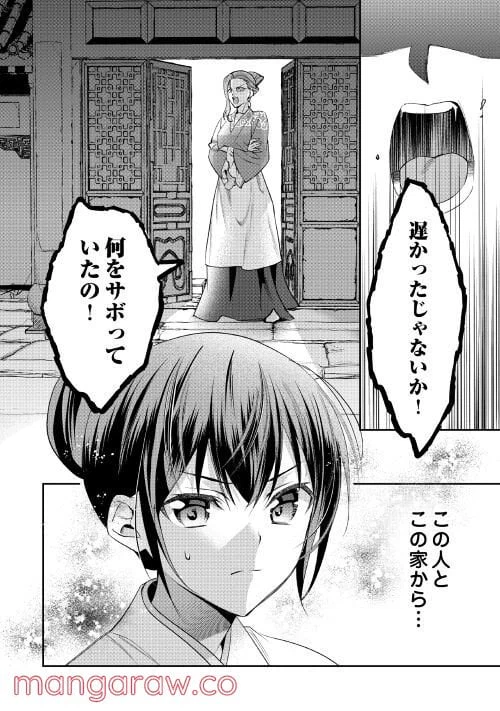 ページ 22 — 第1話