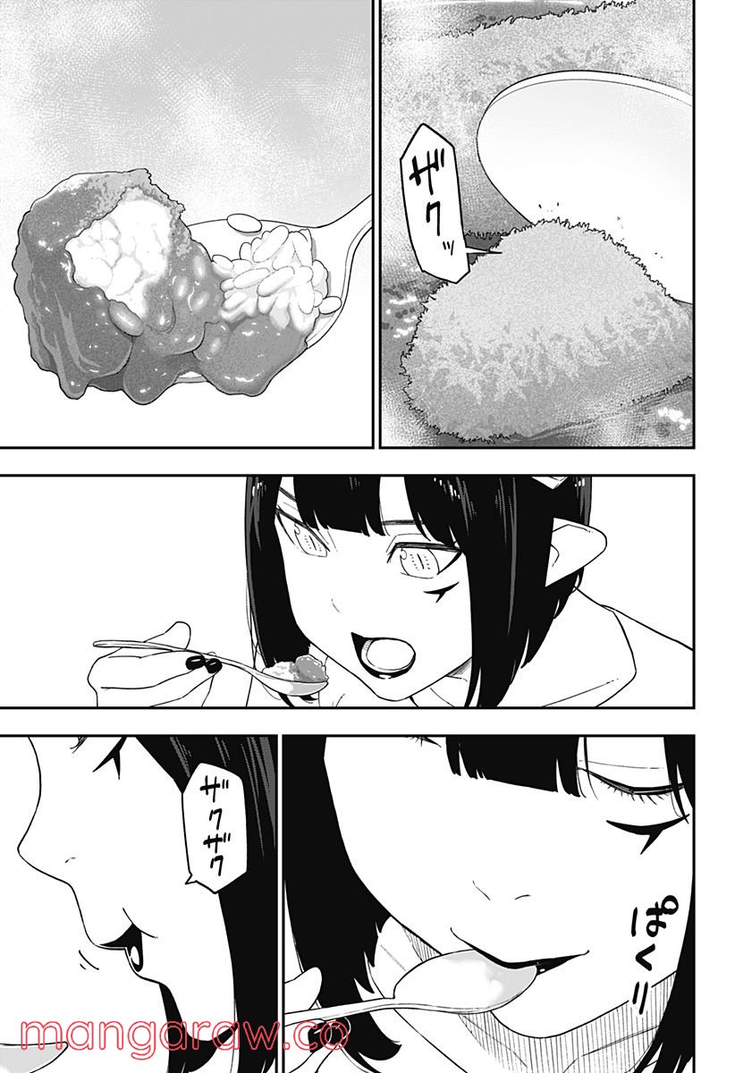 ページ 9 — 第145話