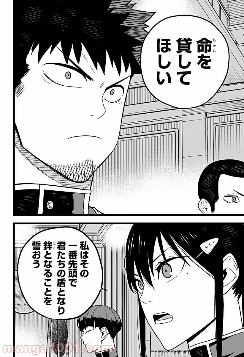 ページ 13 — 第10話