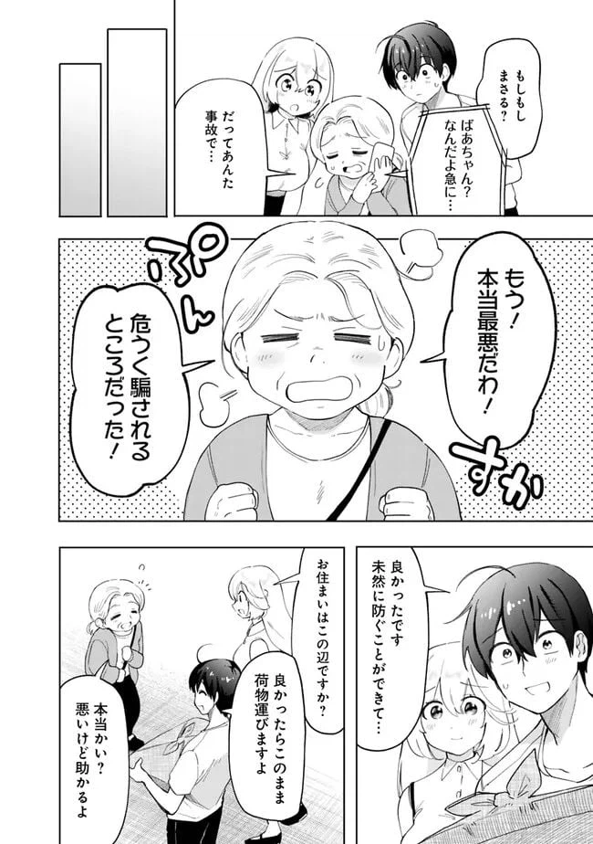 ページ 6 — 第11話