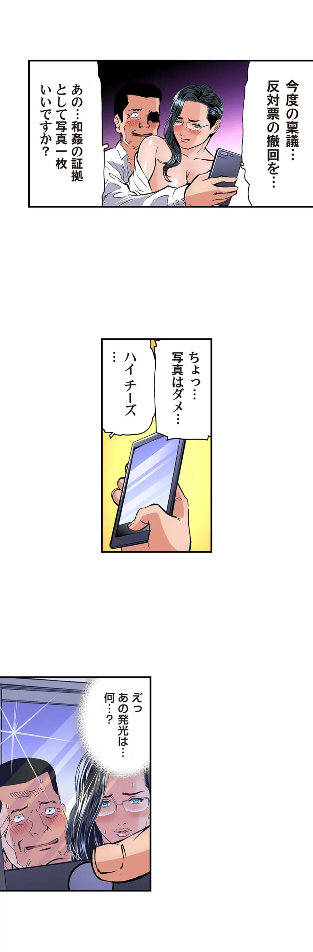ページ 3 — 第76話