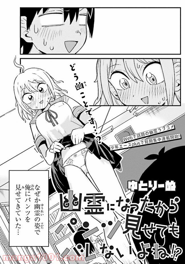 ページ 4 — 第1話