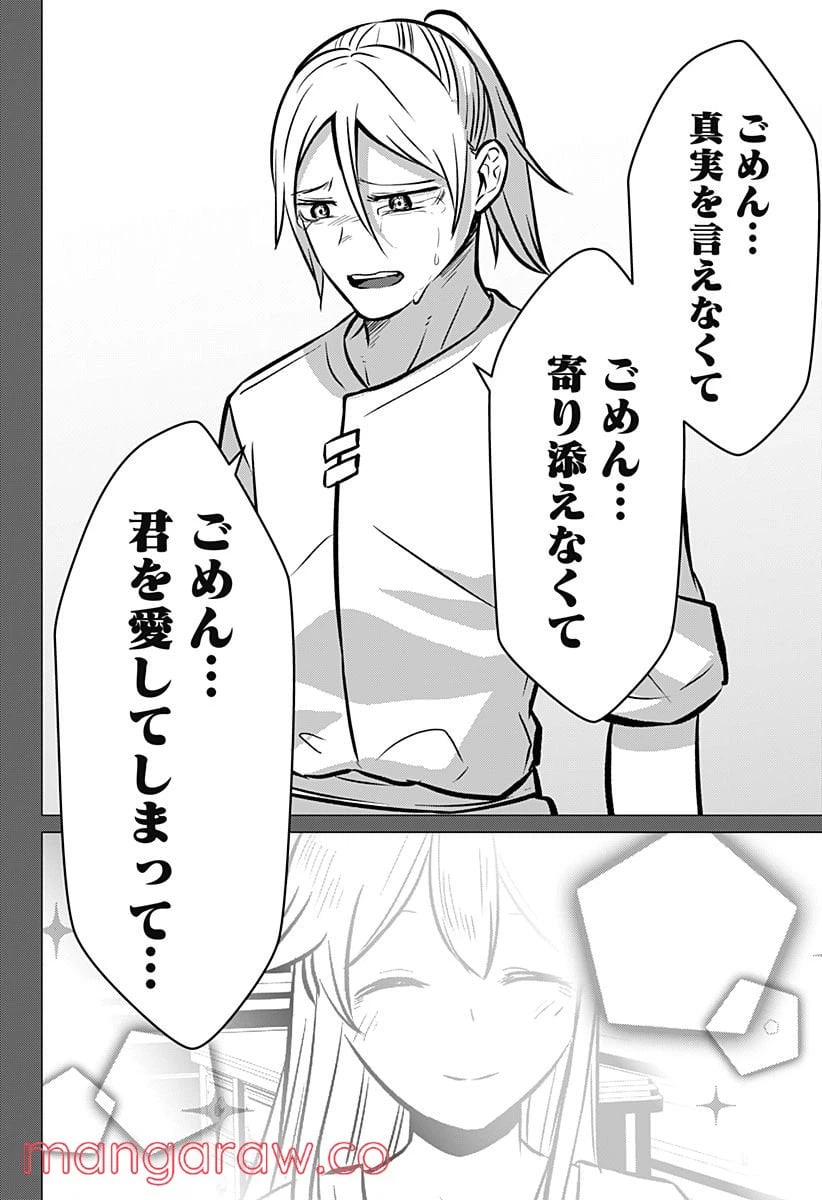 ページ 22 — 第36話