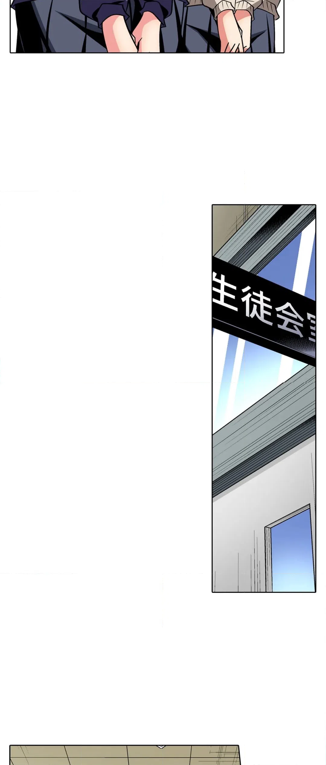 ページ 5 — 第88話