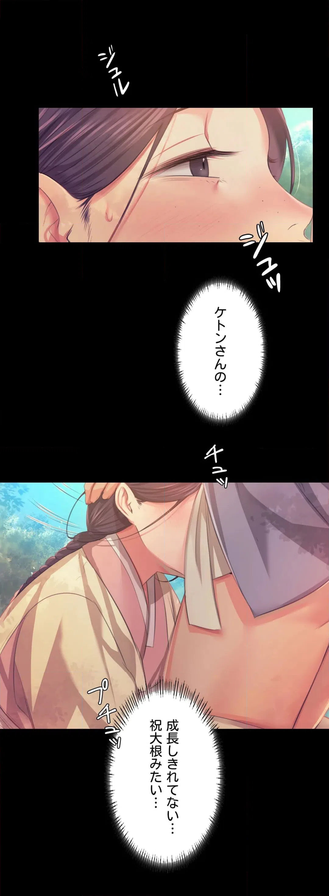ページ 13 — 第61話
