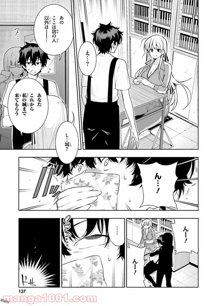 ページ 5 — 第30話